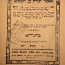Maamar Tora min haShamaim, Bilgoraj, 1912 [Book]