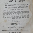 Rachamey haAv, Warsaw, 1873 [Book]