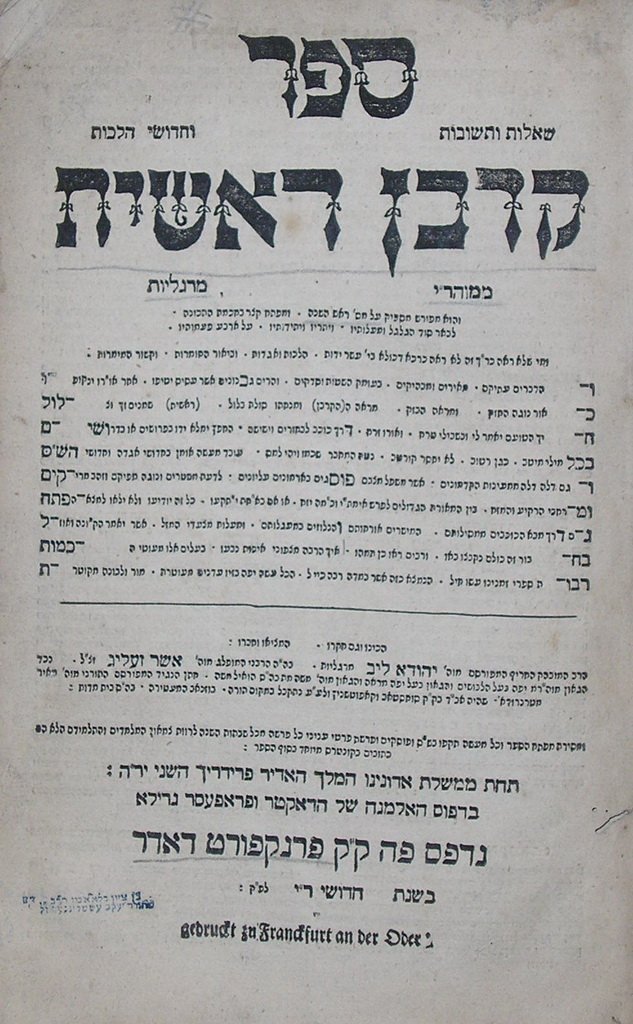 Edut beYakov, Vilna, 1871 [Book]