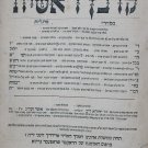 Edut beYakov, Vilna, 1871 [Book]