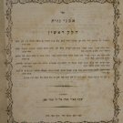 Avnei gazit, Bucharest, 1865 [Book]