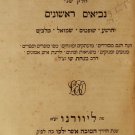 Arbaa veEsrim, Livorno, 1834 [Book]