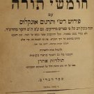Tora Neviim uKtuvim, Vienna, 1837 [Book]
