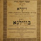 Tora, Vilna, 1841 [Book]