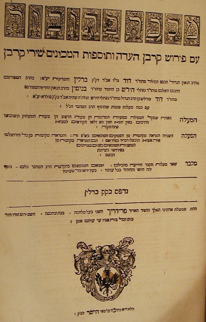 Talmud Yerushalmi Seder Nashim