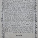 Erekh haShulkhan, Tunis, 1891 [Book]