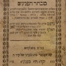 Mivchar haPninim, Zholkva, 1805 [Book]
