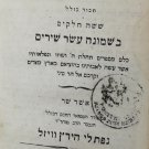 Shirei Tiferet, Warsaw, 1841 [Book]