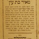 Meir Bat Ain, Jerusalem, 1892 [Book]