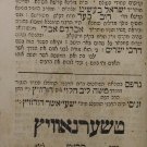 Darkhei Yesharim, Chernovtsy, 1859 [Book]