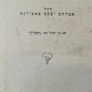 HaDrama, Odessa, 1865 [Book]