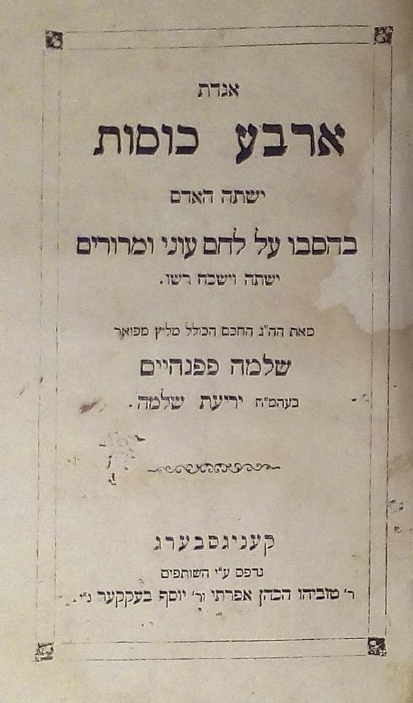 Agadat Arba Kosot, Koenigsberg, 1860 [Book]
