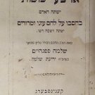 Agadat Arba Kosot, Koenigsberg, 1860 [Book]