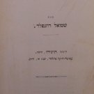 R Israel Slanter, Warsaw, 1911 [Book]