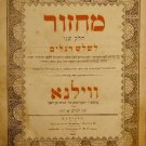 Machzor, Vilna, 1861 [Book]