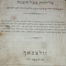 Slikhot, Sulzbach, 1824 [Book]