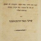 Tora, Vienna, 1817 [Book]