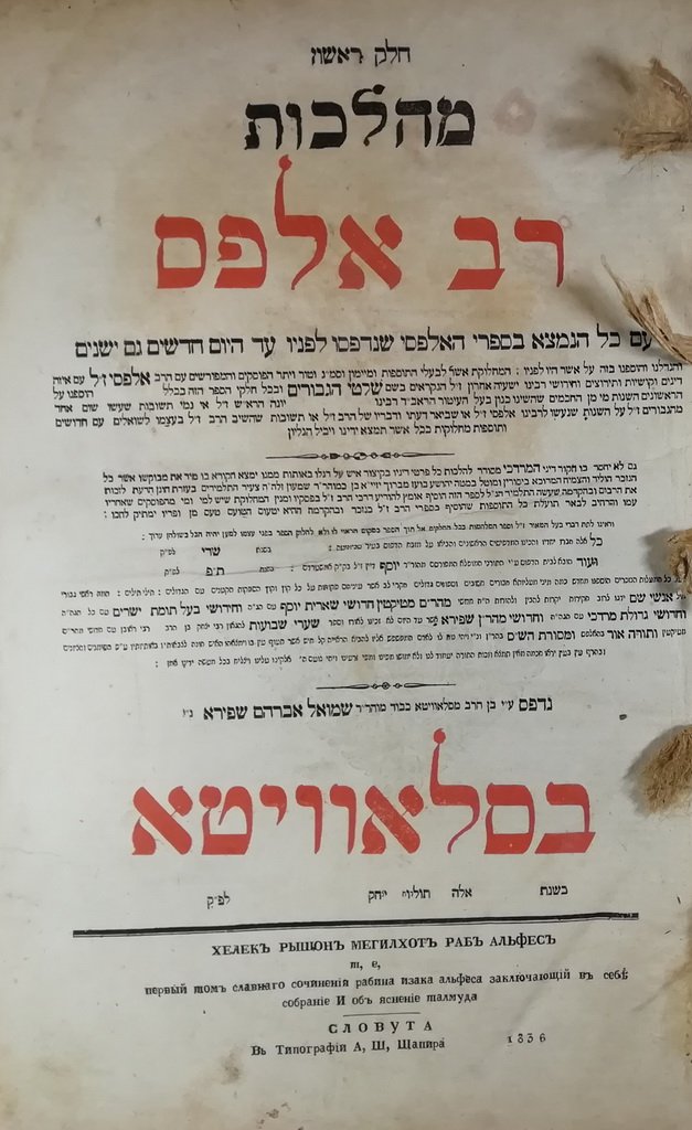 Rav Alfas, Slavuta, 1836 [Book]