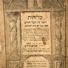 Slikhot Dessau 1696 17th century Germany Book Sefer Judaica Hebrew