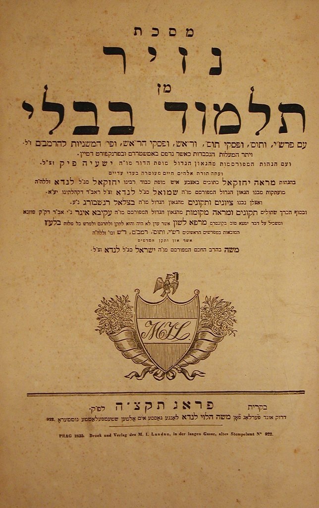 Talmud Bavli, Prague, 1832 [Book]