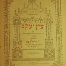 Ein Yakov, Vilna, 1895 [Book]