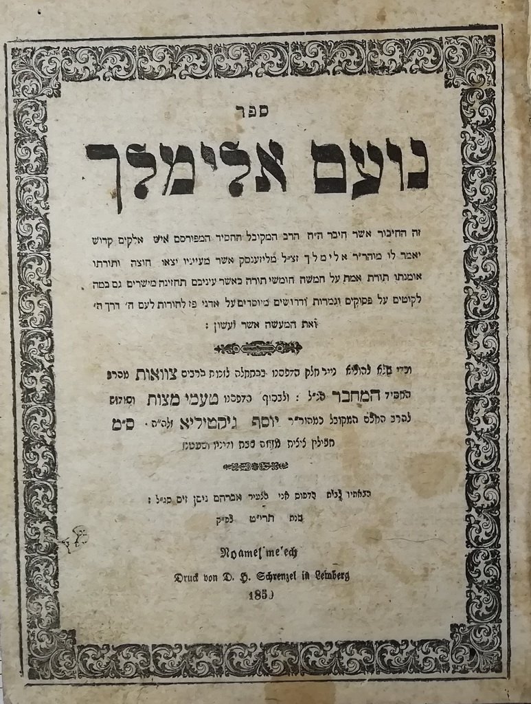 Noam Elimelekh, Lvov, 1859 [Book]