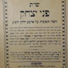Pnei Yizhak, Jaroslaw, 1905 [Book]
