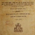 Urim veTumim, Vienna, 1819 [Book]