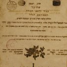 Machatsit haShekel, Sudilkov, 1832 [Book]