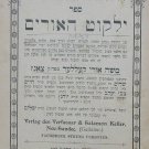 Yalkut haUrim, Bartfeld, 1904 [Book]
