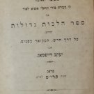 Tshuvot haGeonim, Vienna, 1871 [Book]