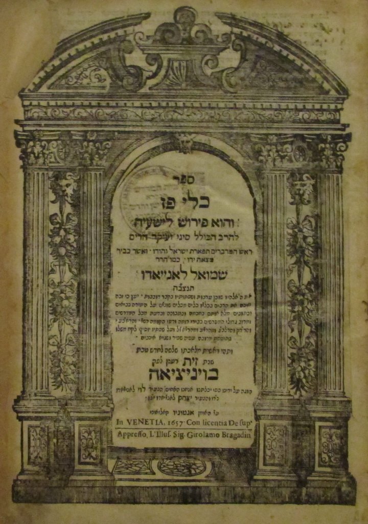 Kli Paz Venice 1657 17th century Italy Book Sefer Judaica Hebrew
