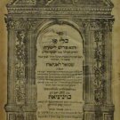 Kli Paz Venice 1657 17th century Italy Book Sefer Judaica Hebrew