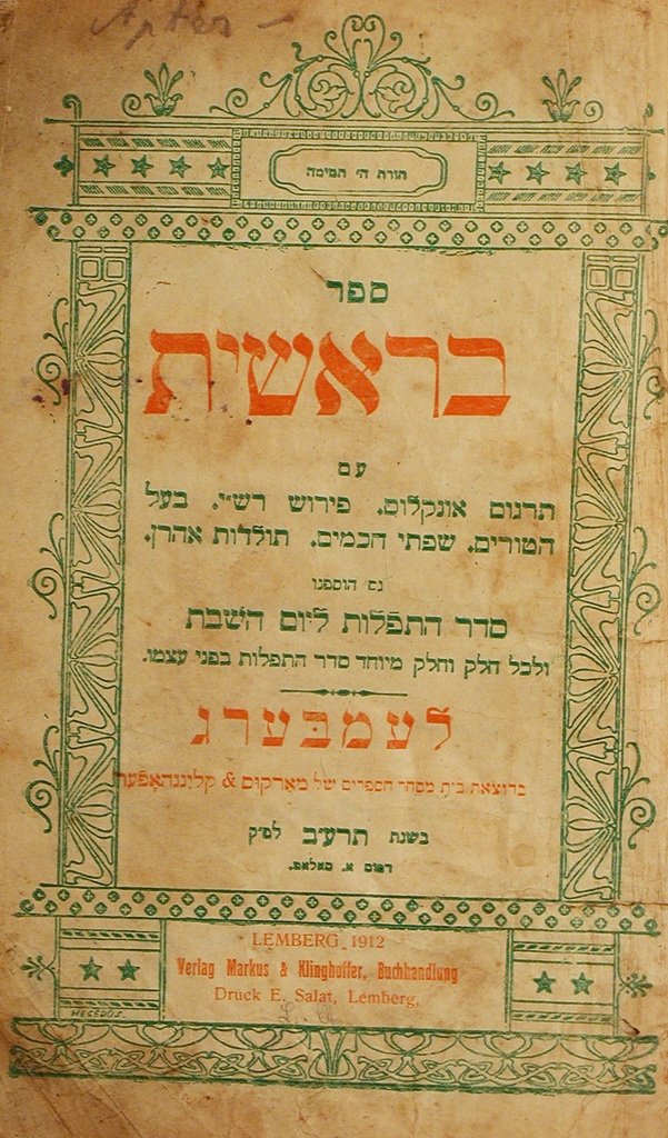 Tora, Lvov, 1912 [Book]