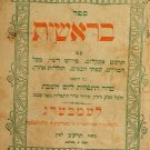 Tora, Lvov, 1912 [Book]