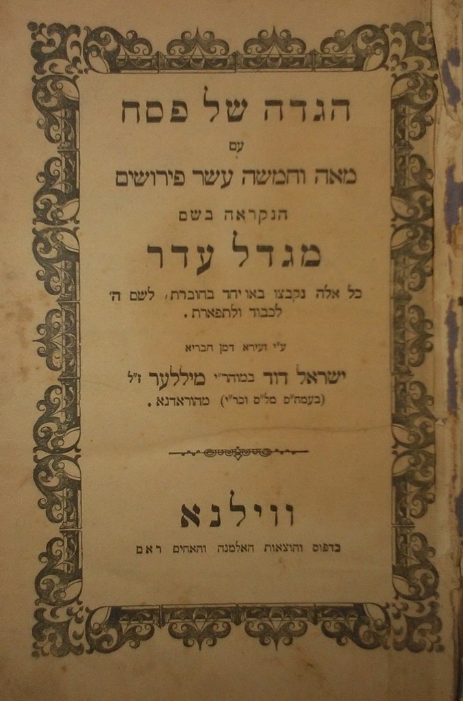 Hagada shel Pesach Migdal Eder, Vilna, 1906 [Book]