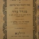 Hagada shel Pesach Migdal Eder, Vilna, 1906 [Book]