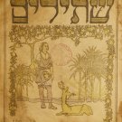 Shtilim, Moscow, 1918 [Book]