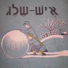 Ish-Sheleg, Vilna, 1937 [Book]