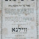 Pardes Rimonim, Vilna, 1868 [Book]