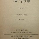 Machanaim, Warsaw, 1900 [Book]