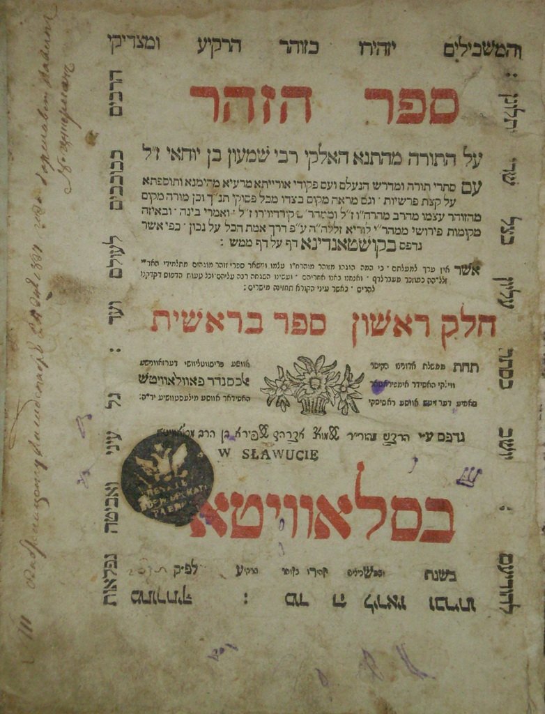 Zohar, Slavuta, 1824 [Book]