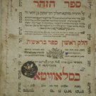 Zohar, Slavuta, 1824 [Book]