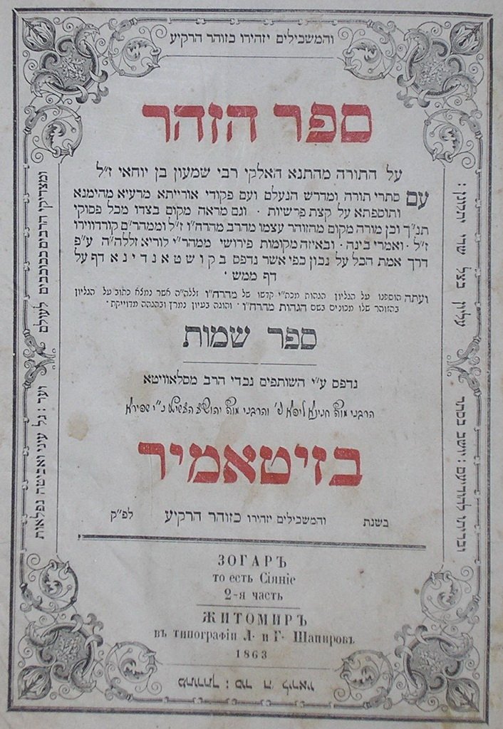Zohar, Zhitomir, 1863 [Book]