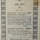 Darkhei Tsedek, Lvov, 1864 [Book]