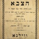 Sefer haTsava, Vilna, 1898 [Book]
