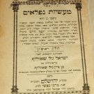 Maasiiot Niflaim, Jerusalem, 1912 [Book]
