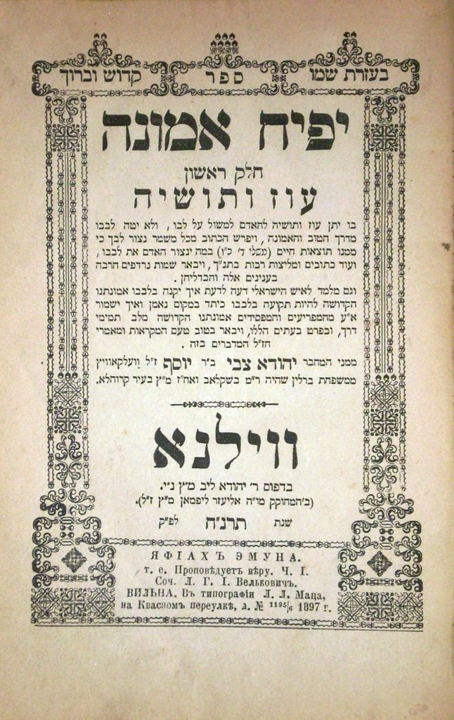 Yafiach Emuna, Vilna, 1900 [Book]