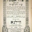 Yafiach Emuna, Vilna, 1900 [Book]