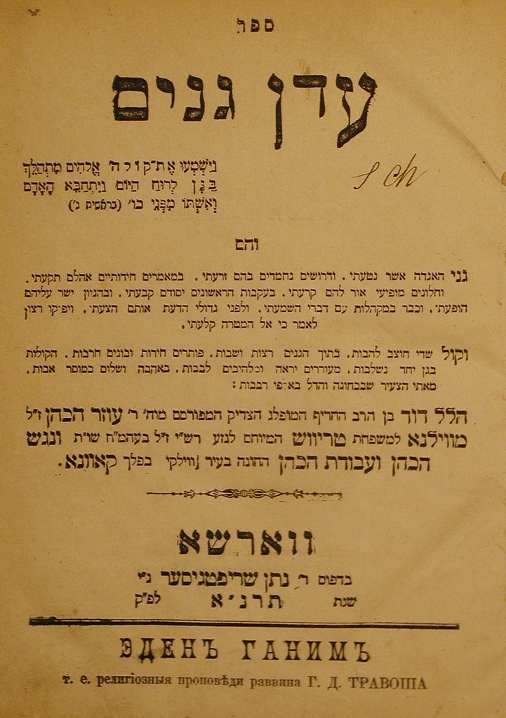 Eden Ganim, Warsaw, 1891 [Book]